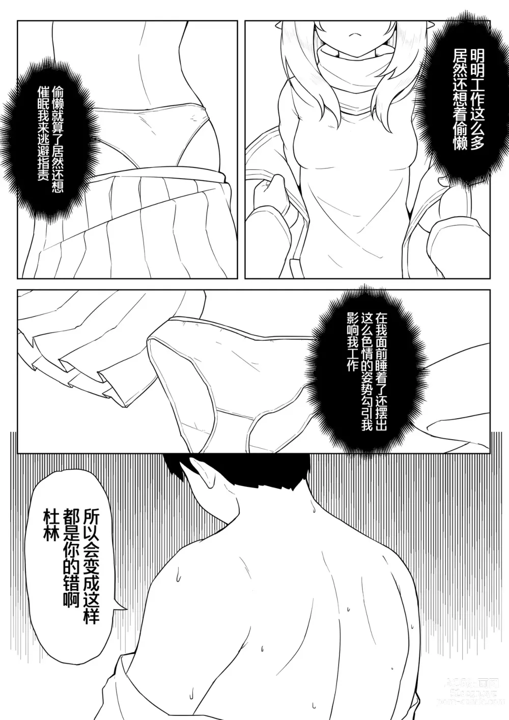 Page 6 of doujinshi Durins Self-hypnosis (decensored)