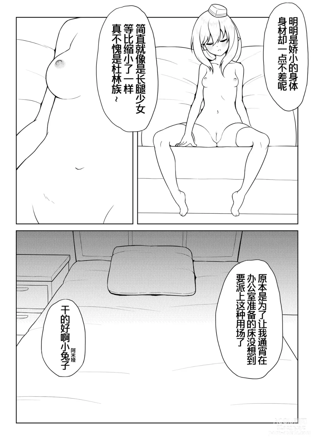 Page 7 of doujinshi Durins Self-hypnosis (decensored)