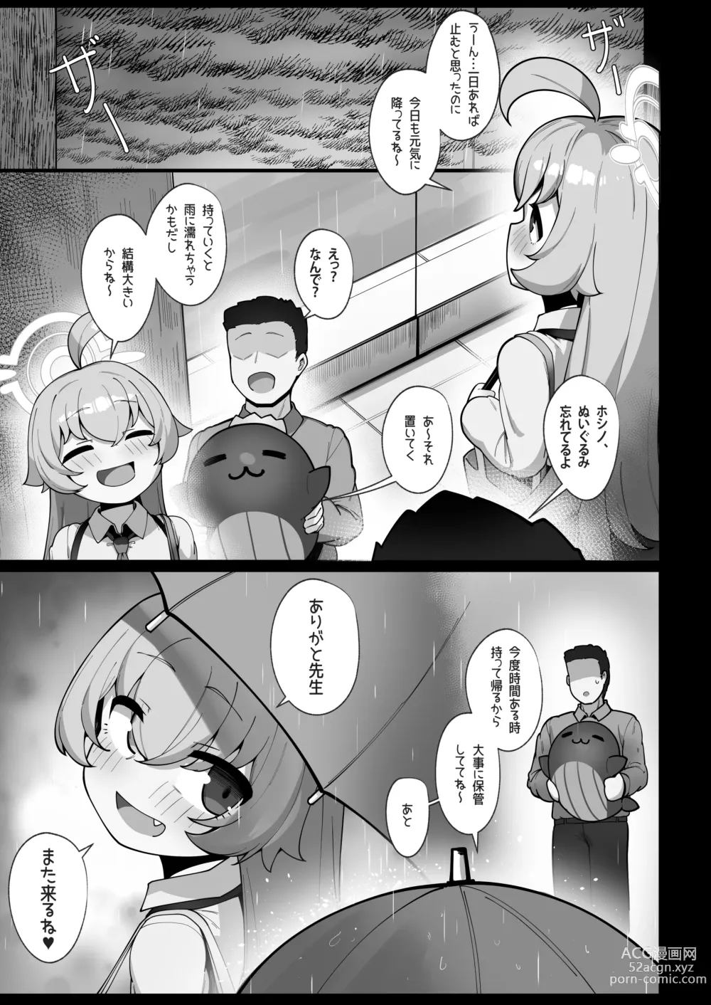 Page 15 of doujinshi Kujira wa Chiisana Shiawase o Yumemiru (decensored)