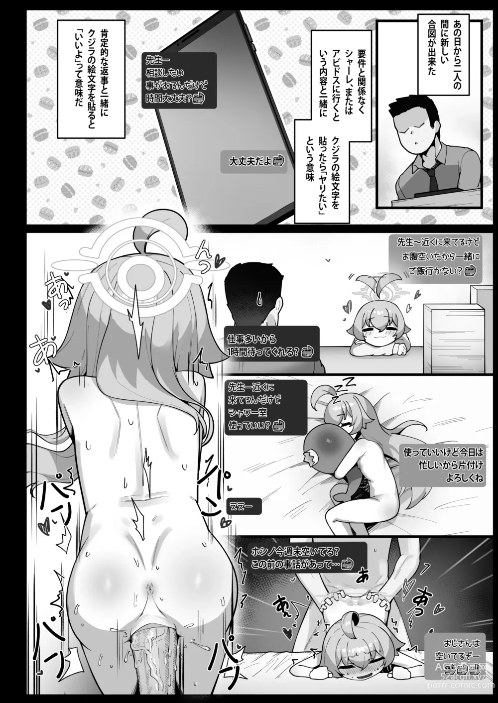 Page 34 of doujinshi Kujira wa Chiisana Shiawase o Yumemiru (decensored)