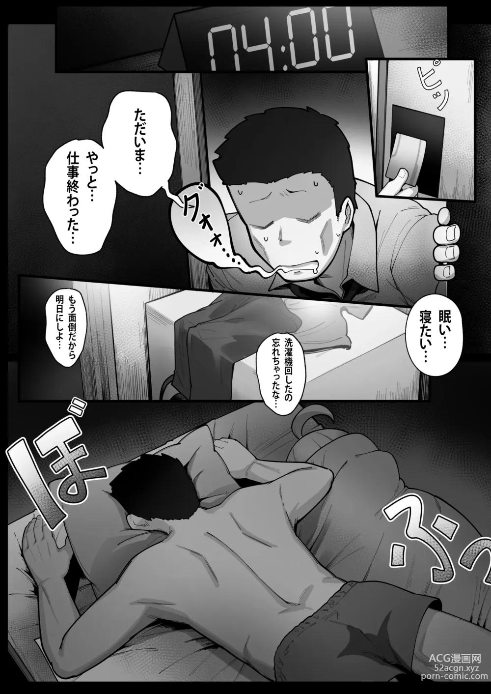 Page 10 of doujinshi Kujira wa Chiisana Shiawase o Yumemiru (decensored)
