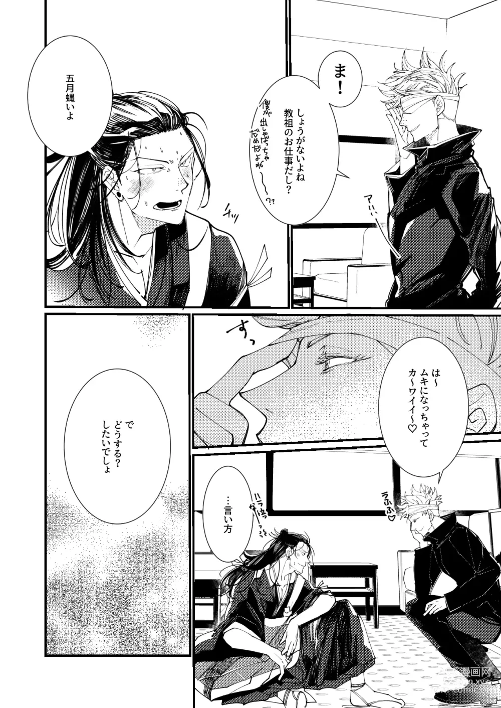 Page 13 of doujinshi death and loss Love phantom