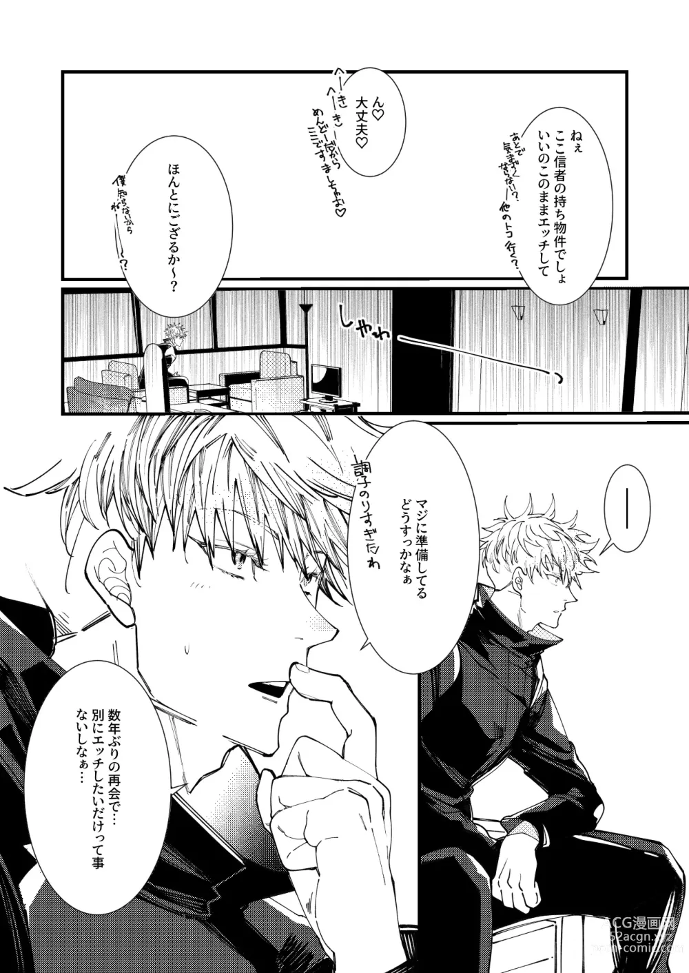 Page 17 of doujinshi death and loss Love phantom