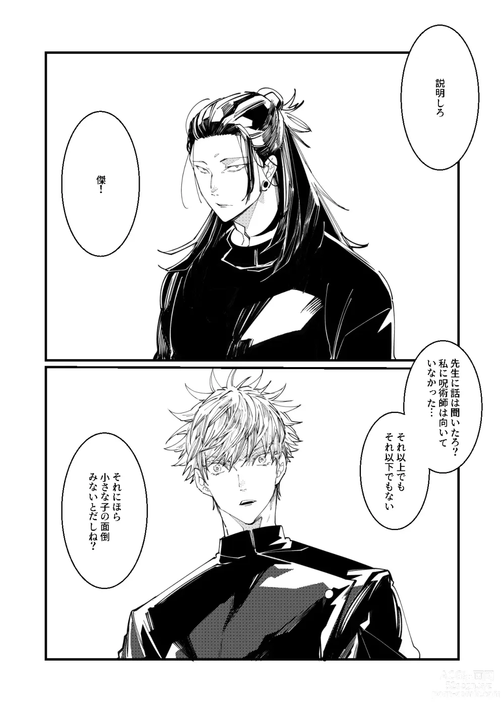 Page 4 of doujinshi death and loss Love phantom