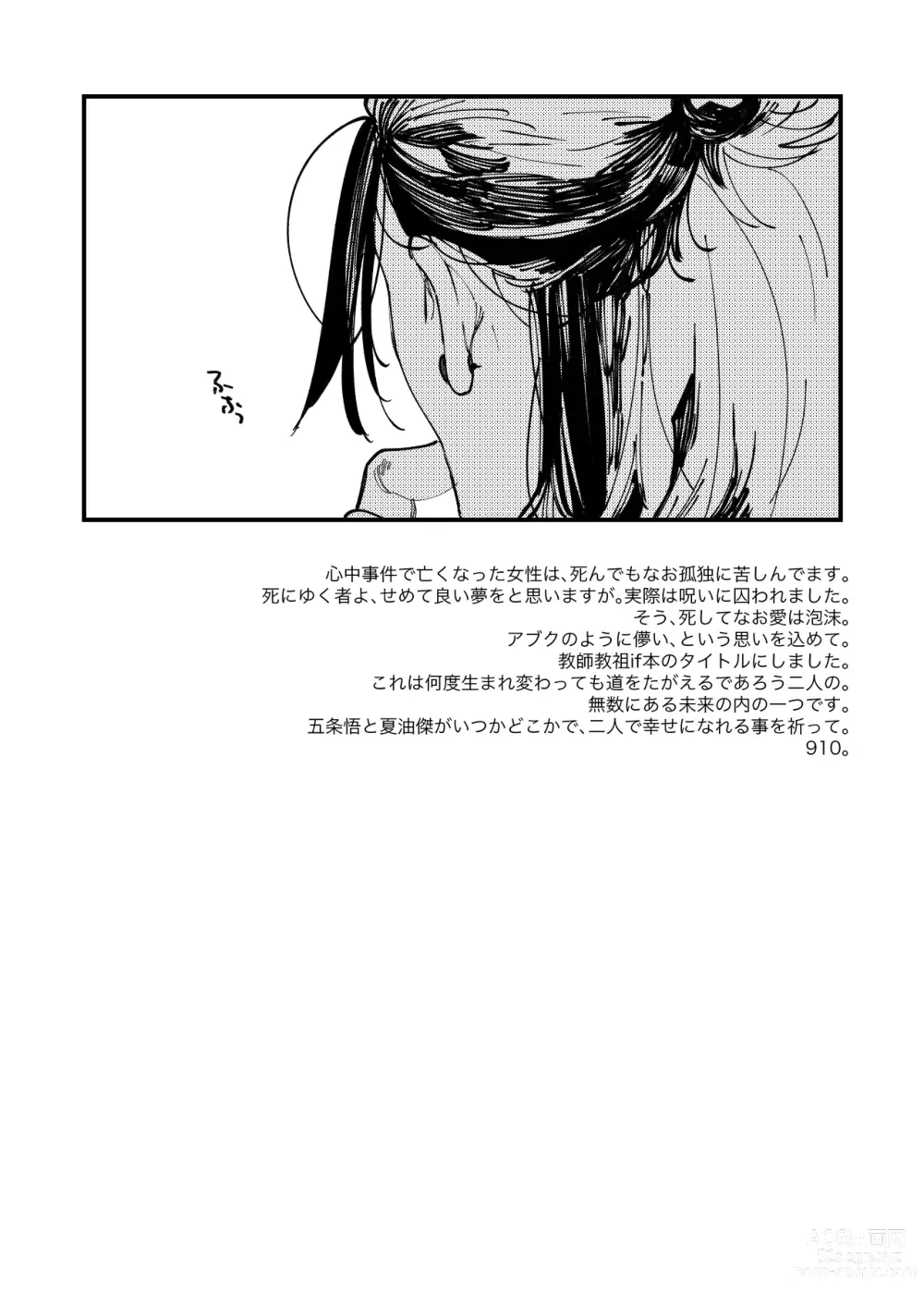 Page 35 of doujinshi death and loss Love phantom