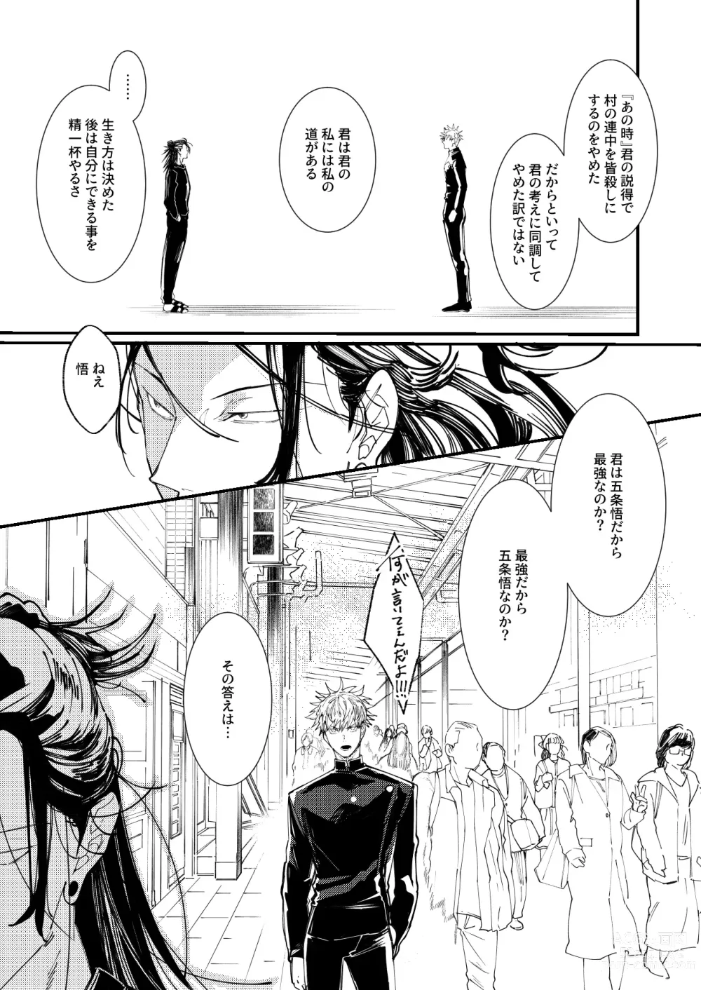 Page 6 of doujinshi death and loss Love phantom