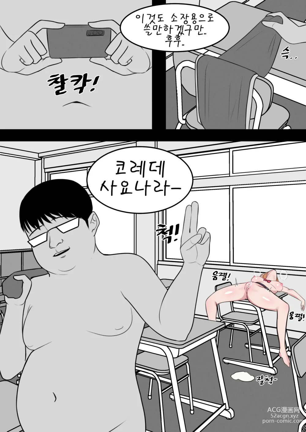 Page 14 of doujinshi After school with Il Jin-nyeo