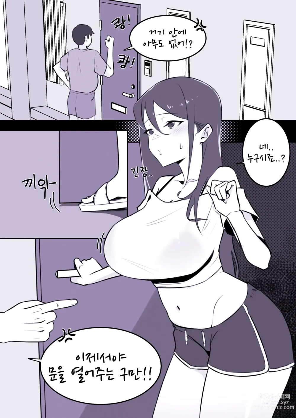 Page 1 of doujinshi While youre gone