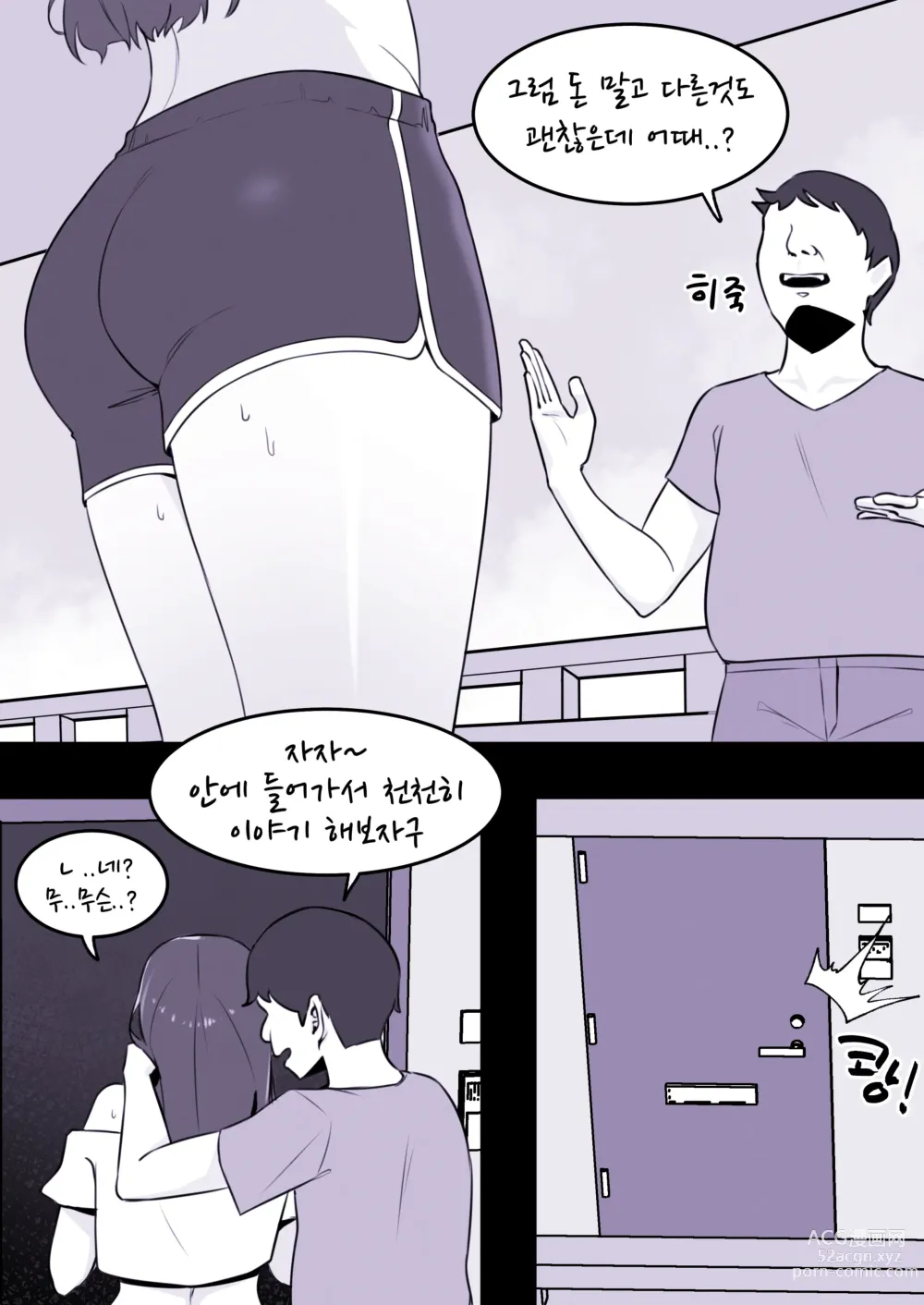 Page 3 of doujinshi While youre gone