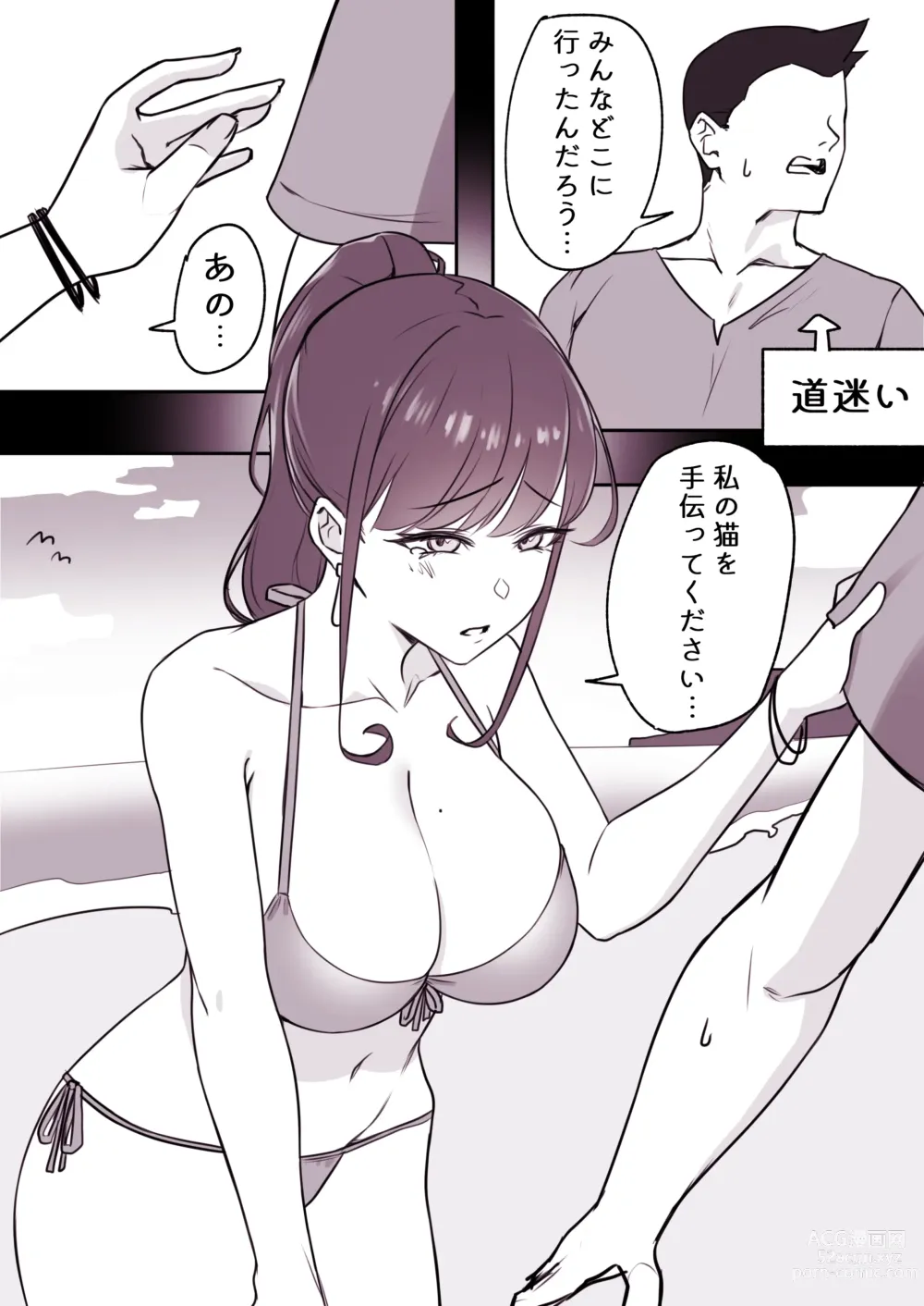 Page 1 of doujinshi What happens on the seaside