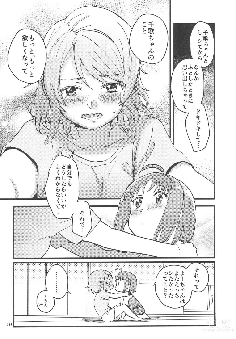 Page 12 of doujinshi Binetsu