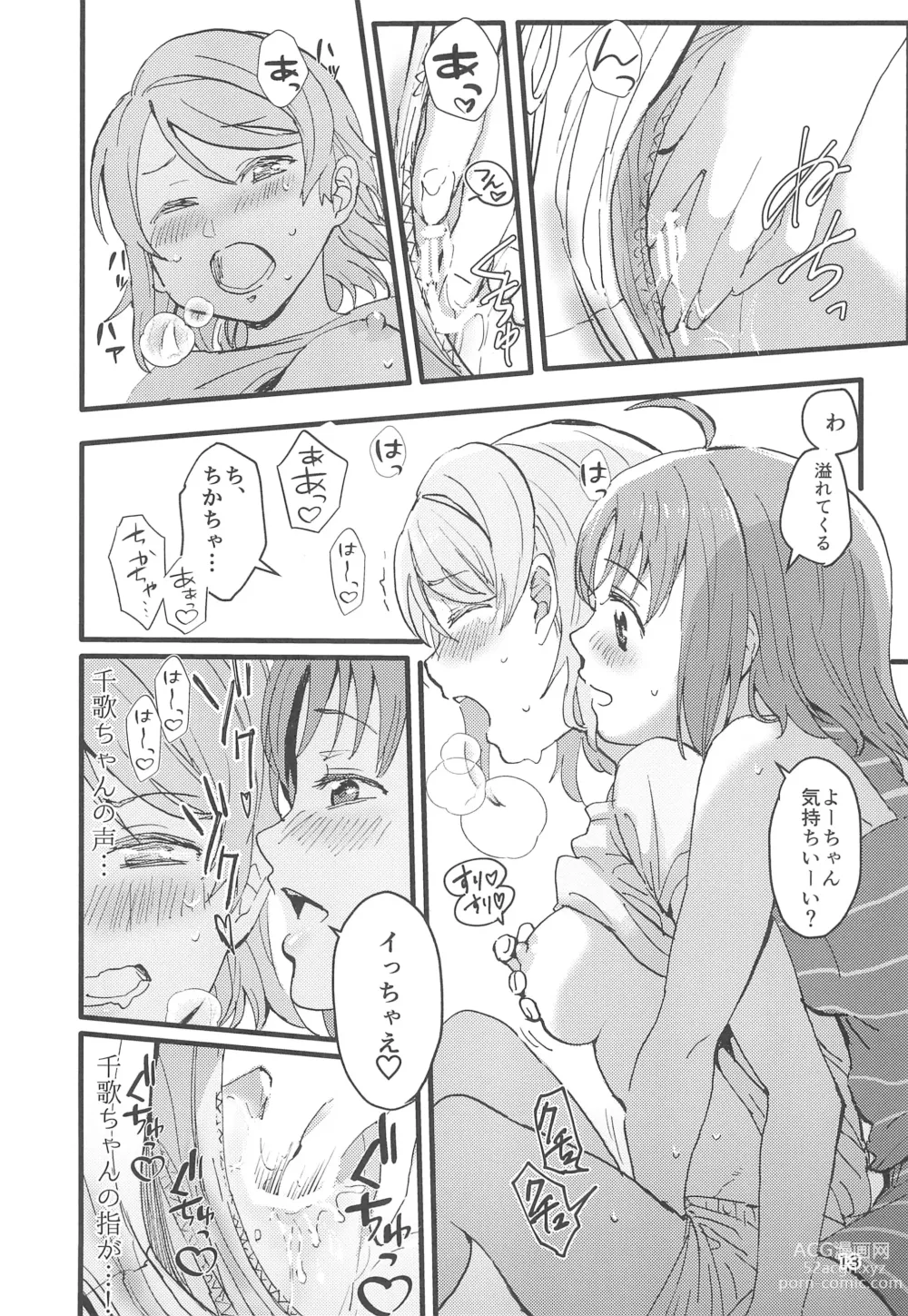 Page 15 of doujinshi Binetsu