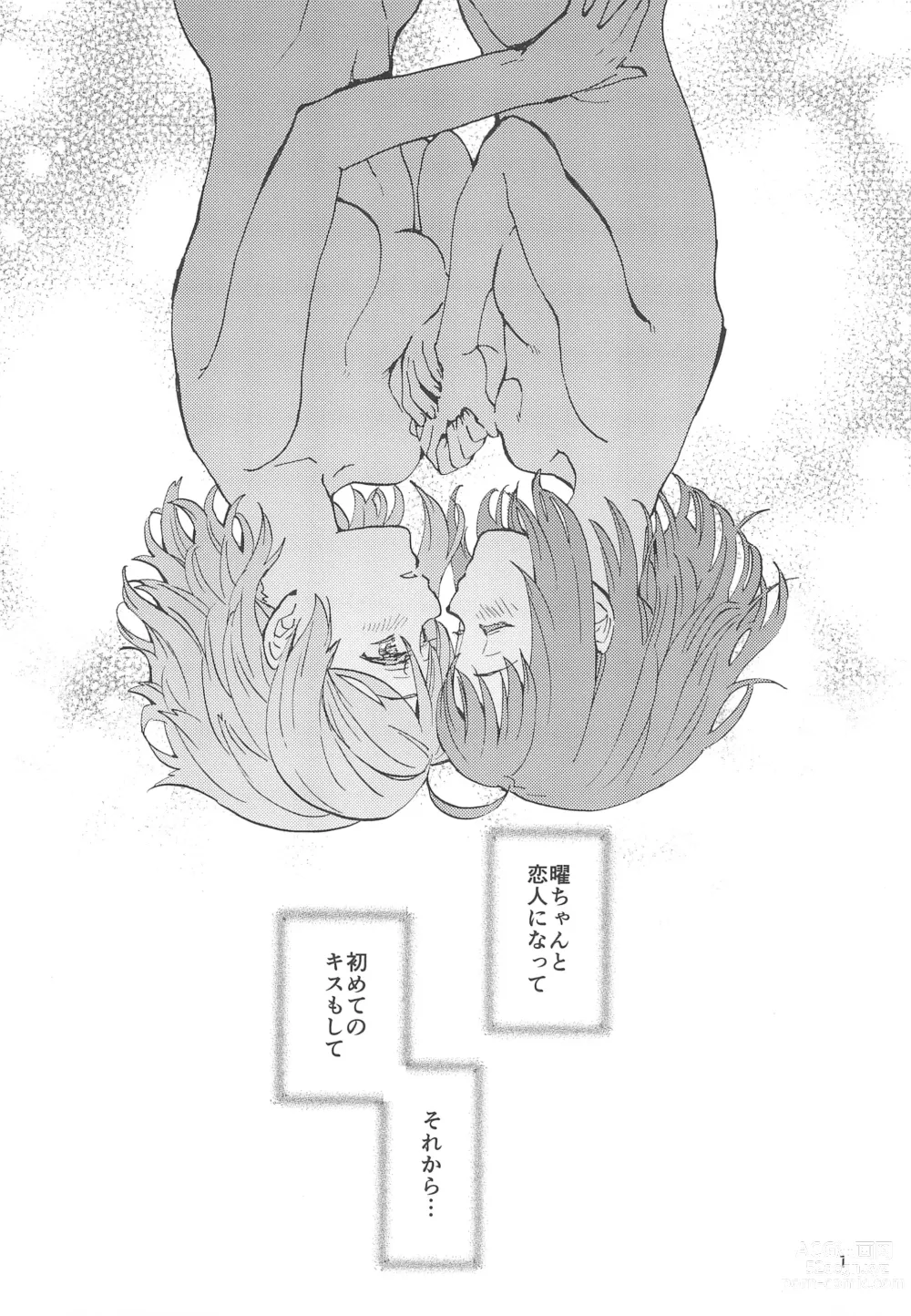 Page 3 of doujinshi Binetsu