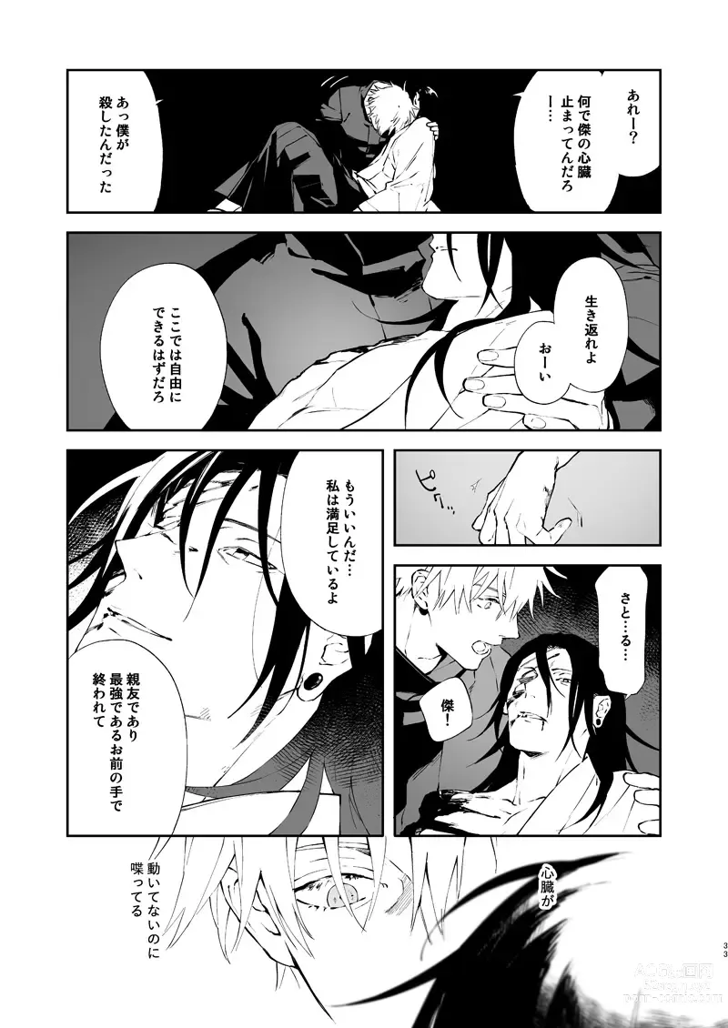 Page 32 of doujinshi Urusai shinzo