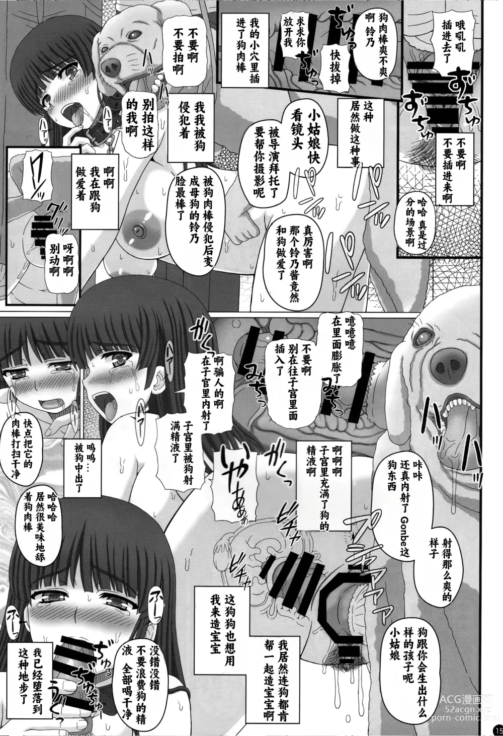Page 14 of doujinshi Idol Suzuno ga Homeless no Aka-chan Tank ni Narihateru made