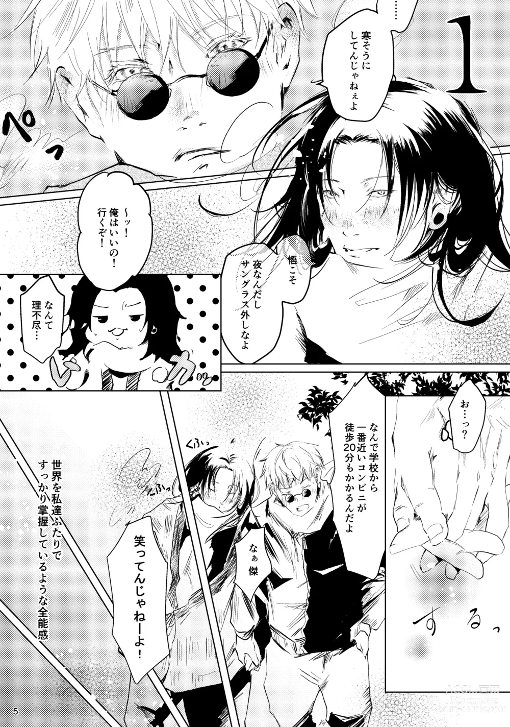 Page 4 of doujinshi Hana kanmuri