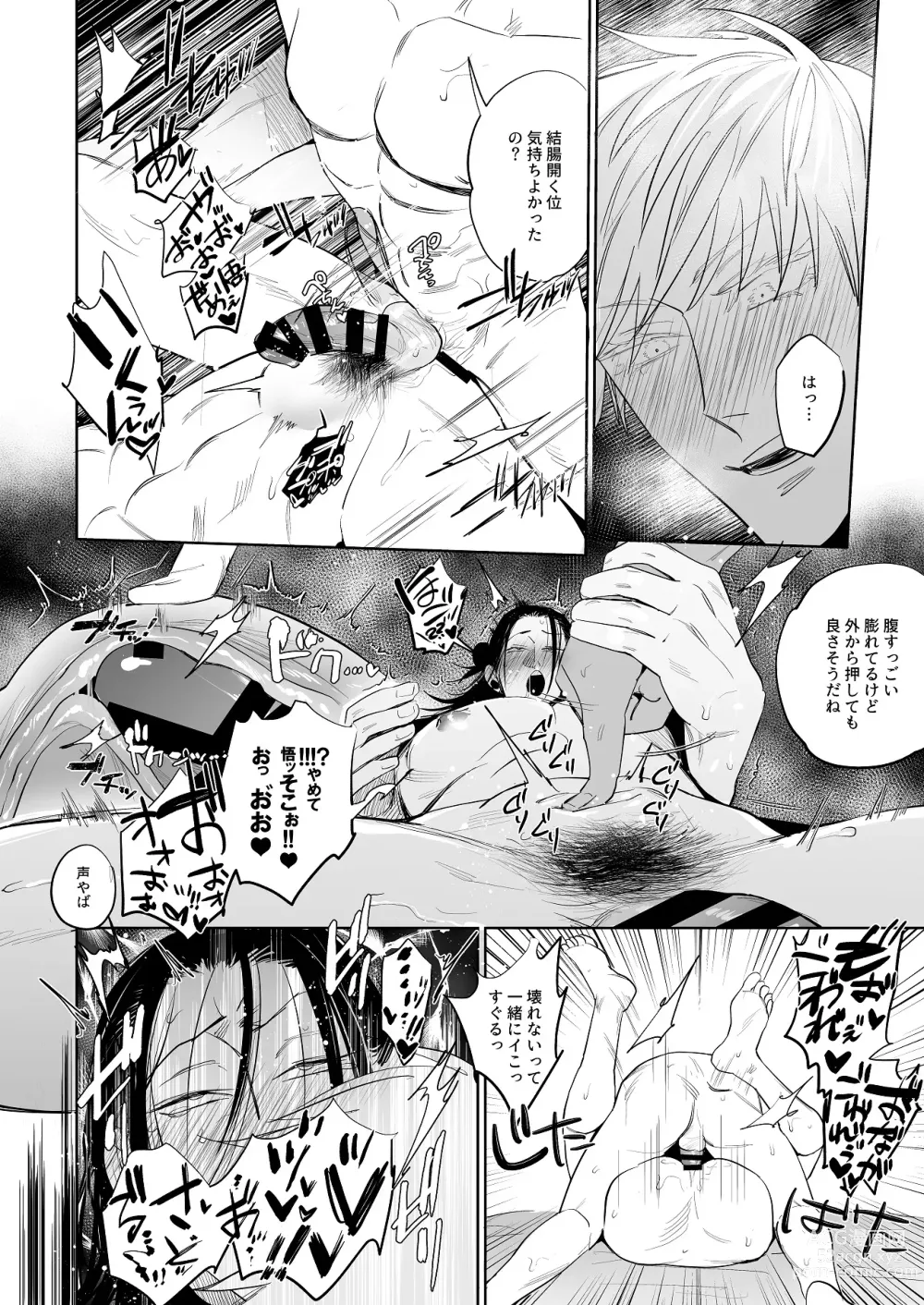 Page 13 of doujinshi Kawasetekudasai kyososama!!