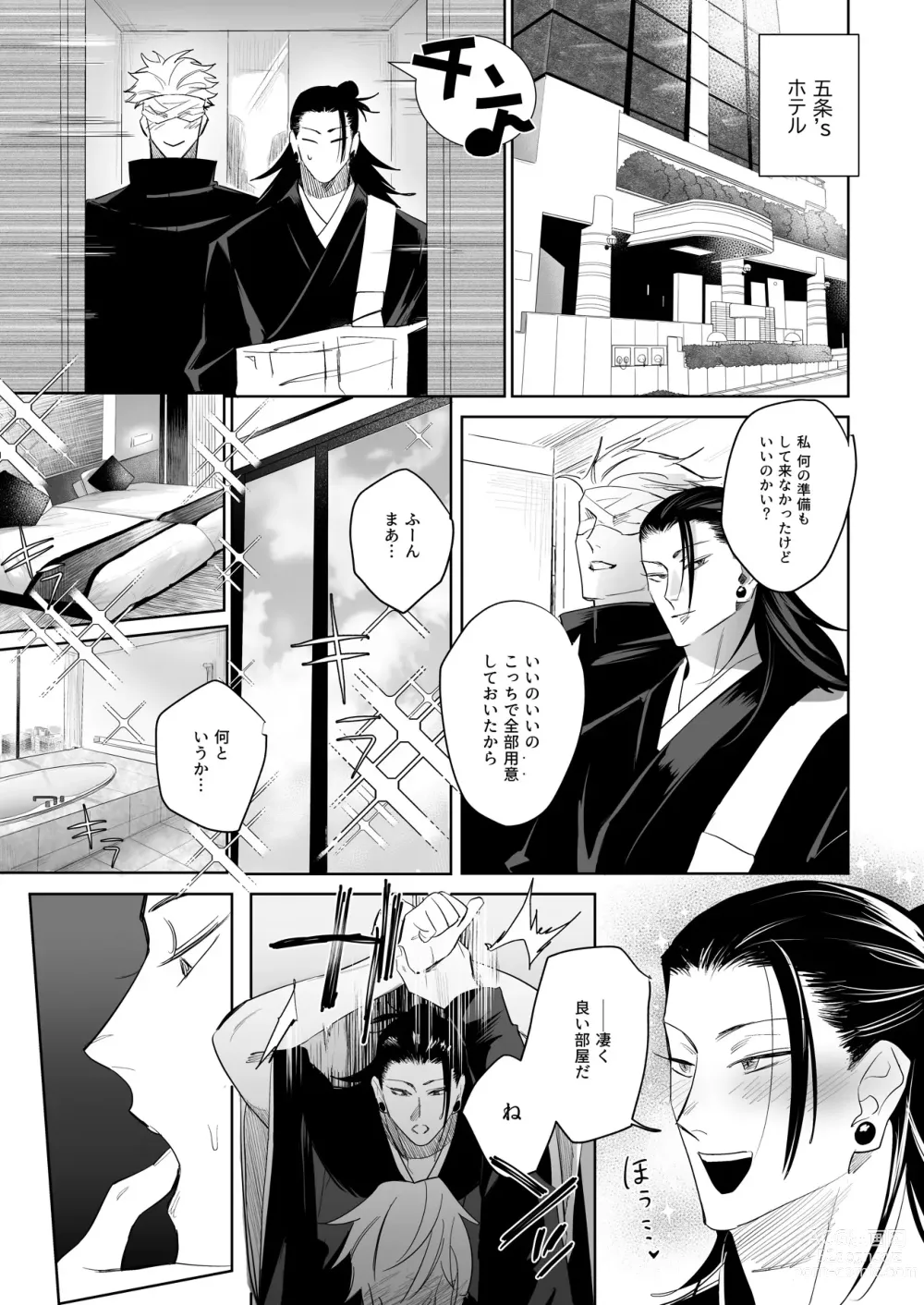 Page 4 of doujinshi Kawasetekudasai kyososama!!