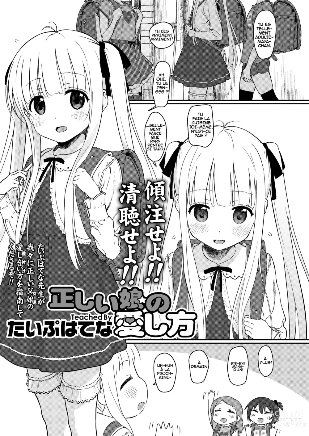 Page 1 of manga Tadashii Musume no Aishikata