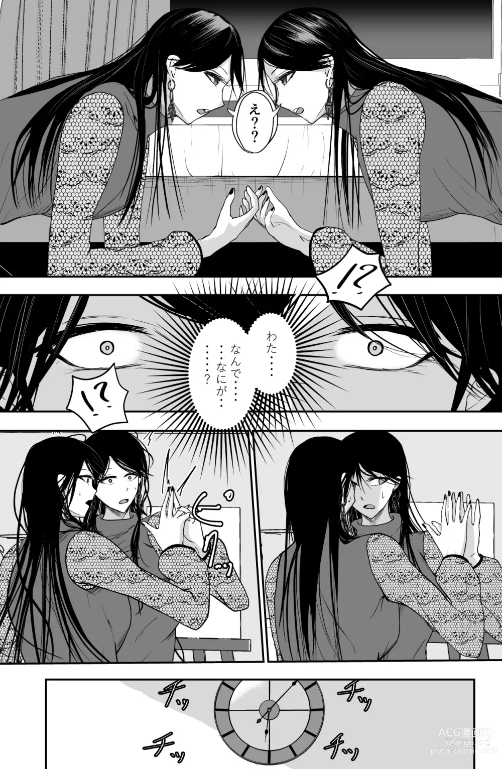 Page 14 of doujinshi Black Canvas