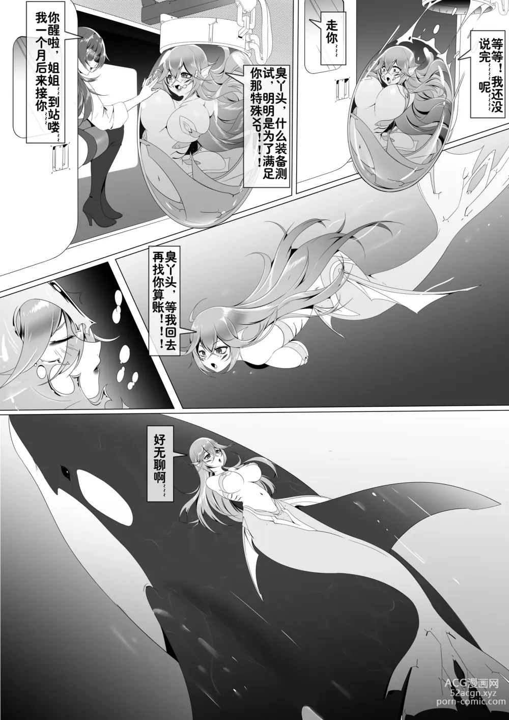 Page 7 of manga 【 The Sword that Can Fly 】Special equipment
