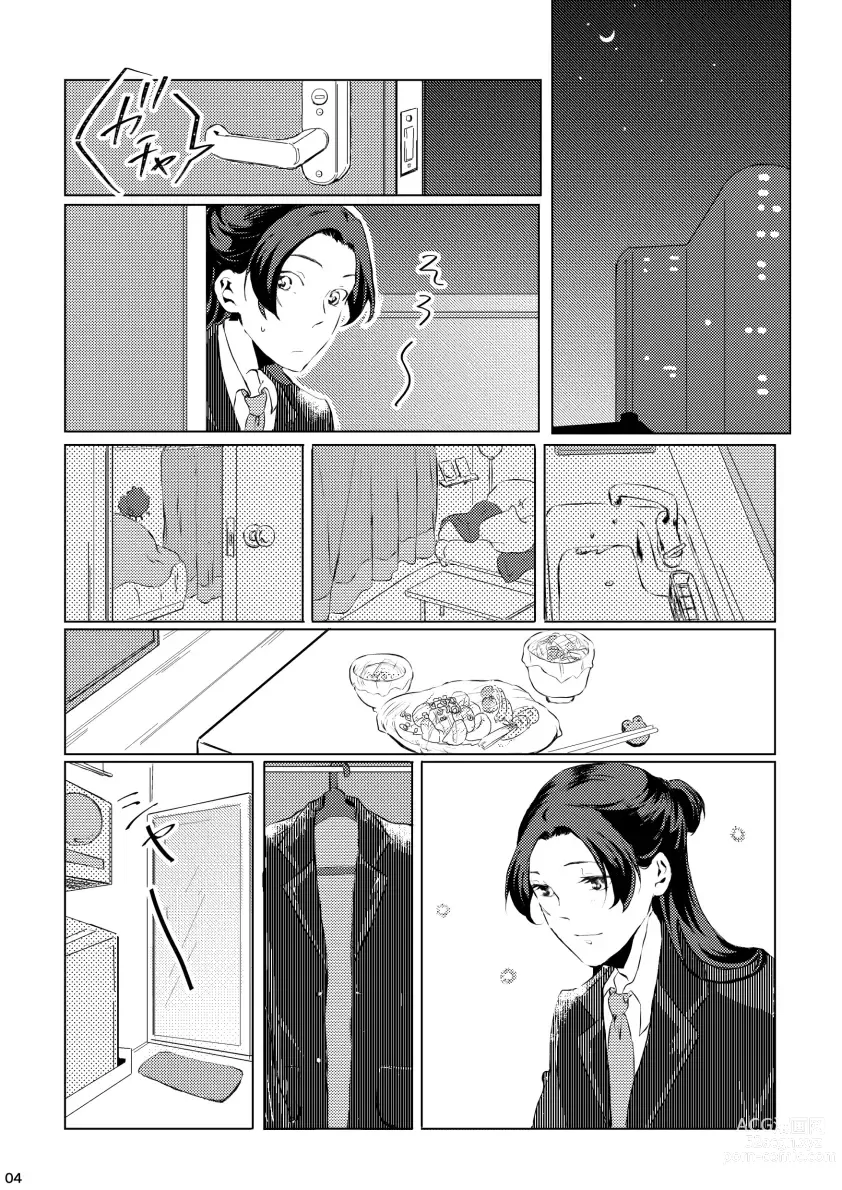 Page 3 of doujinshi mizunoe neko R 18 shinkan