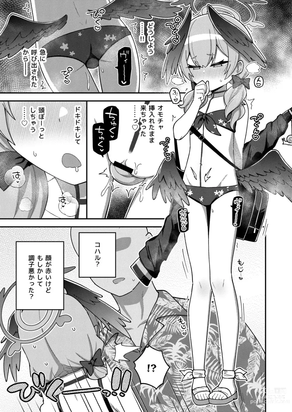 Page 4 of doujinshi Ecchi Ecchi Archive Plus