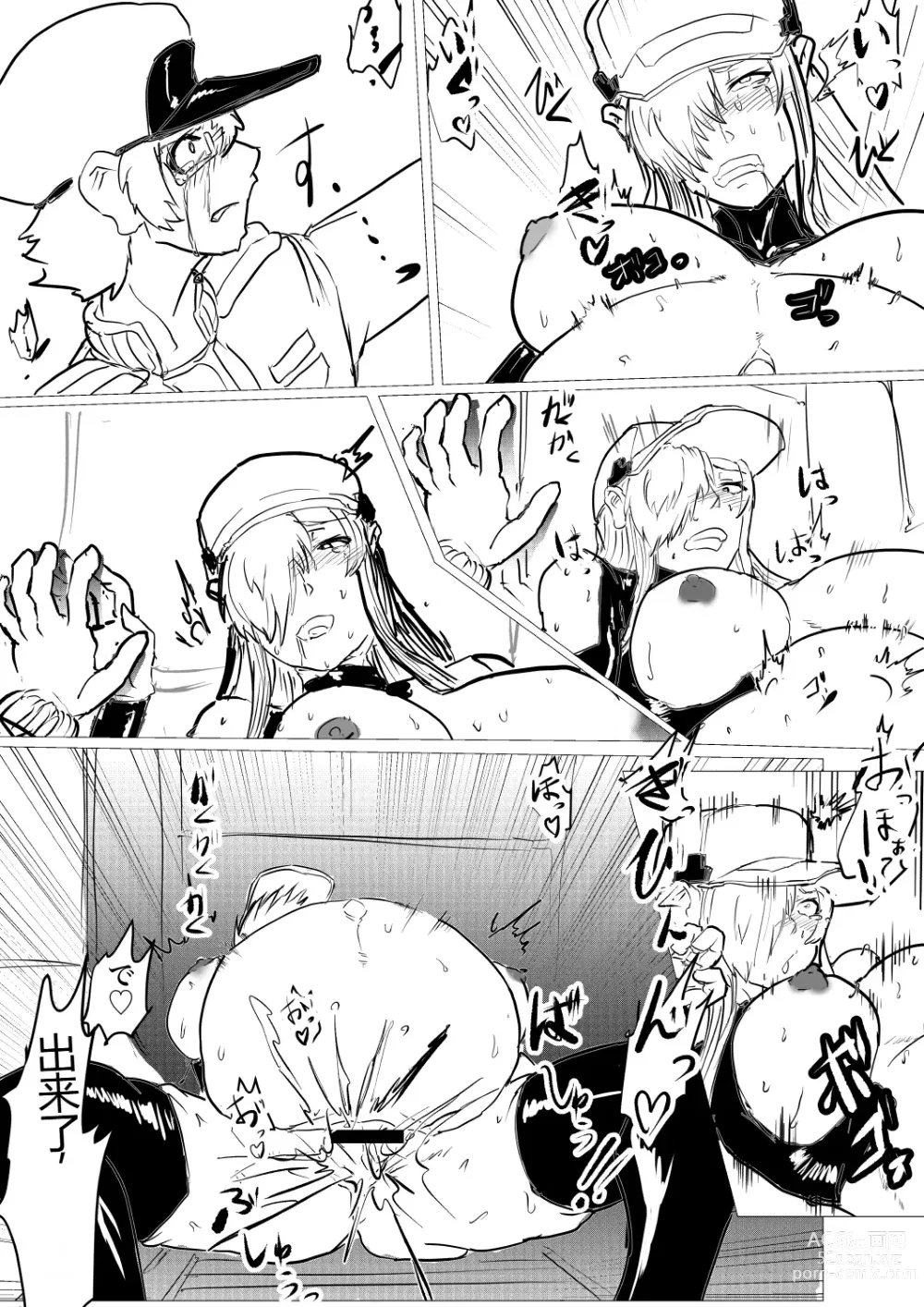 Page 15 of doujinshi 被新型疗法折磨的白血球!!