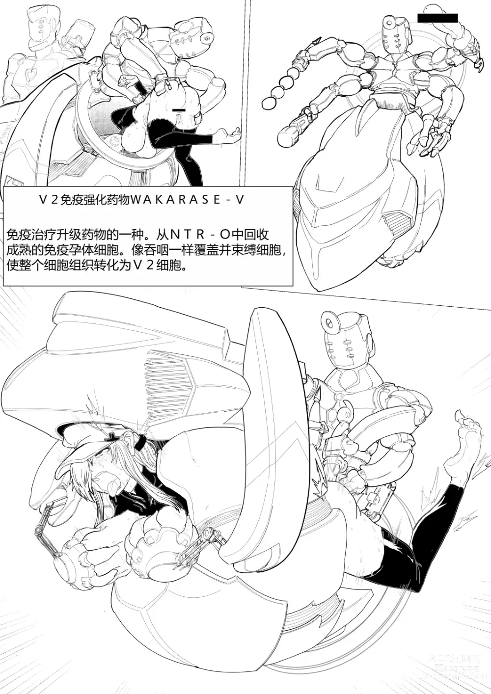 Page 34 of doujinshi 被新型疗法折磨的白血球!!