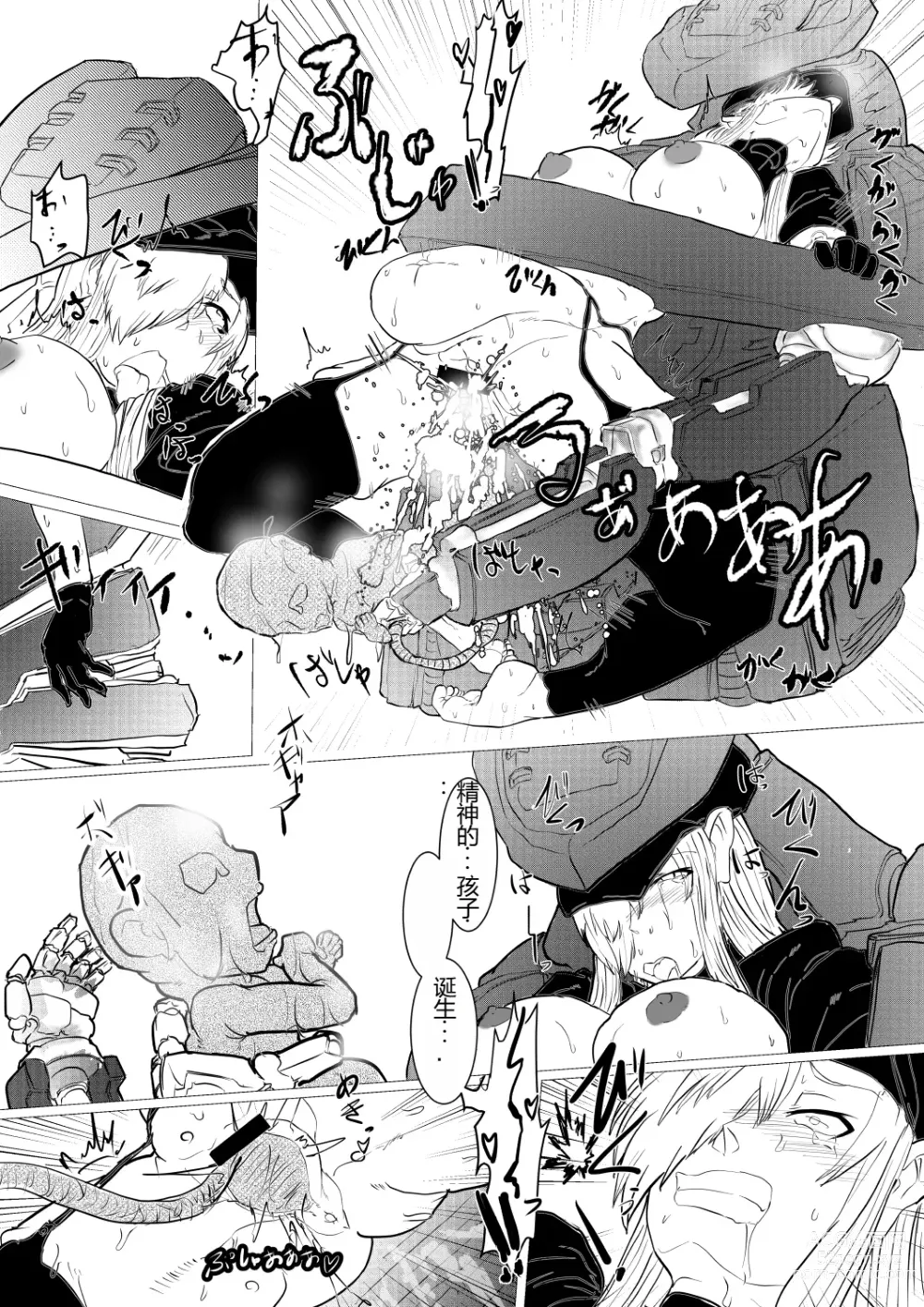 Page 46 of doujinshi 被新型疗法折磨的白血球!!