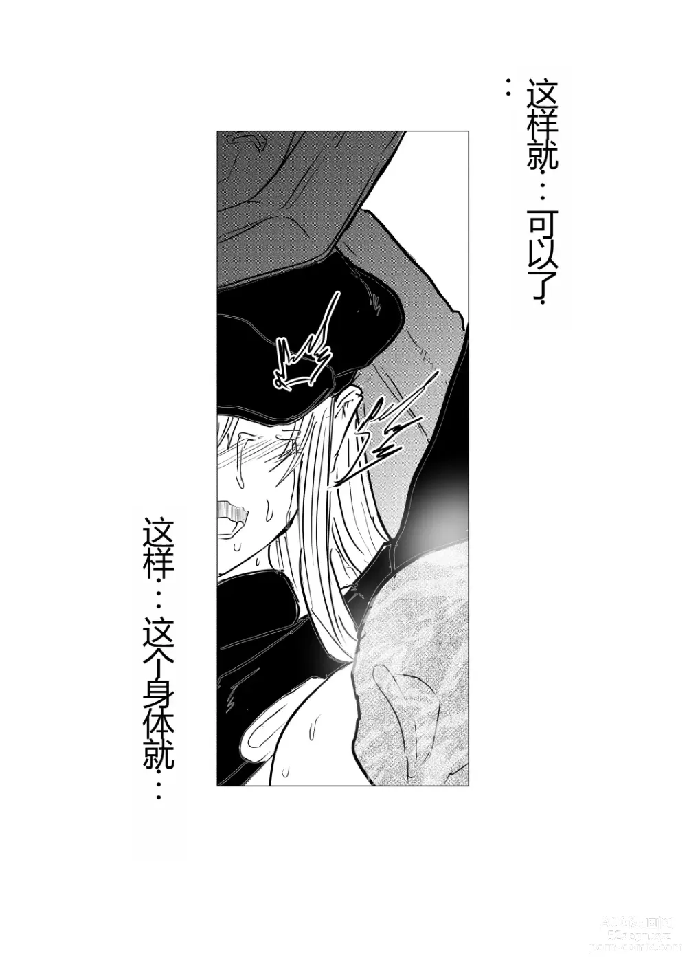 Page 49 of doujinshi 被新型疗法折磨的白血球!!