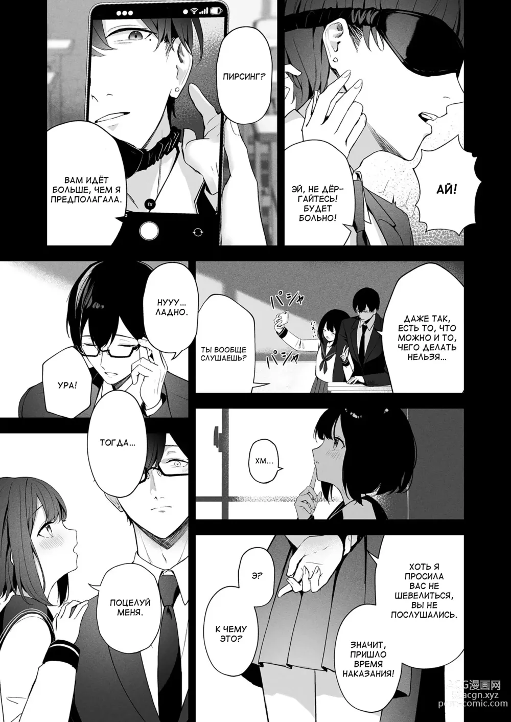 Page 14 of doujinshi Mikazuki no Pierce Hole - Crescent Piercing Holes