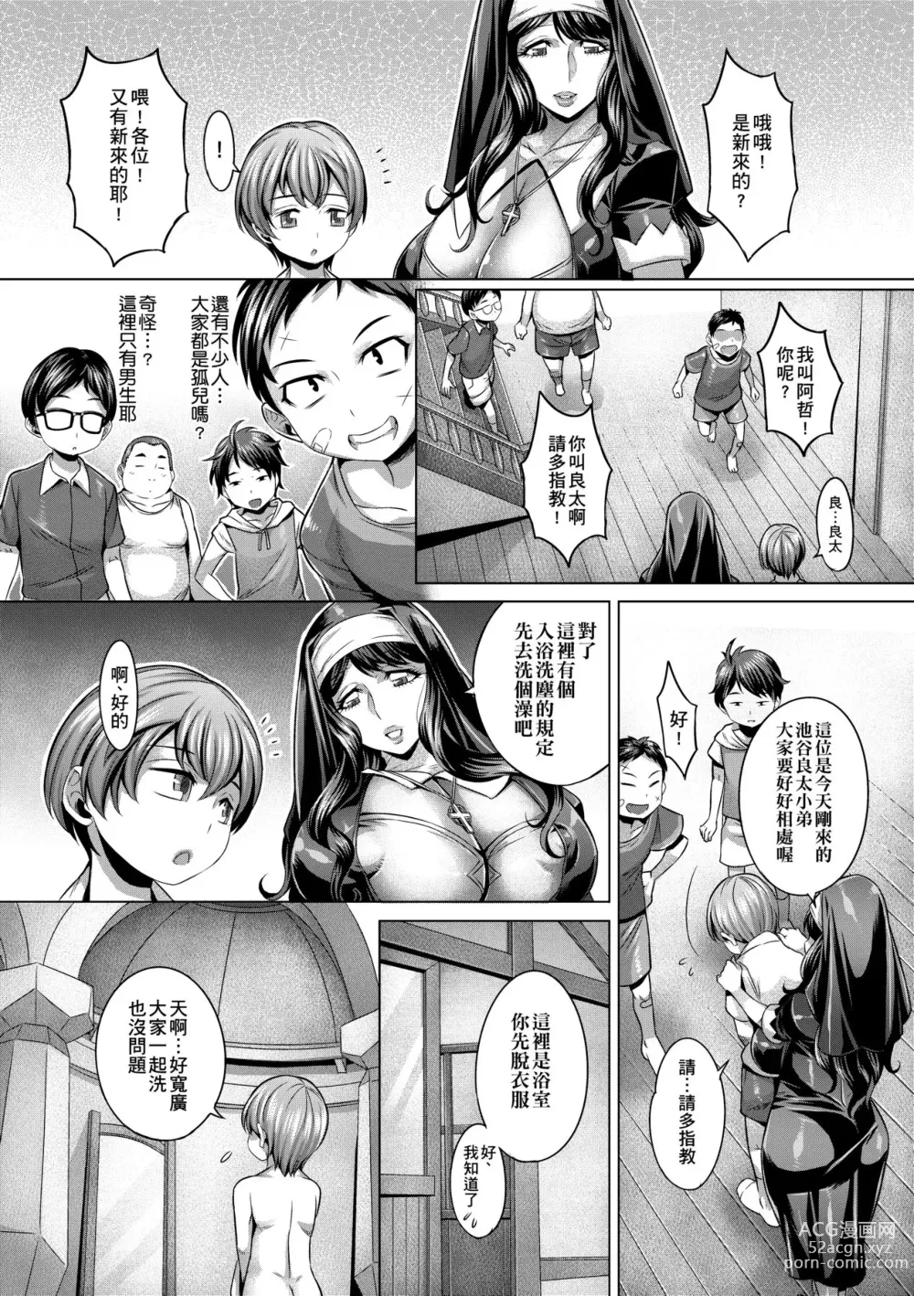 Page 183 of manga 痴情的極致 (decensored)