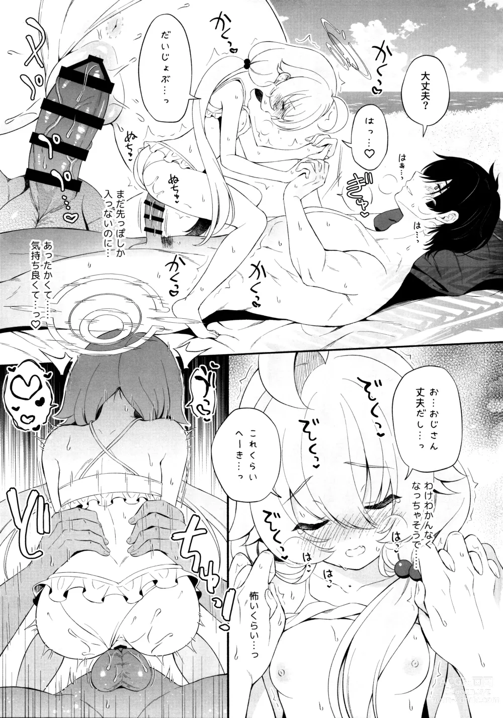 Page 12 of doujinshi Torokeru Hoshino