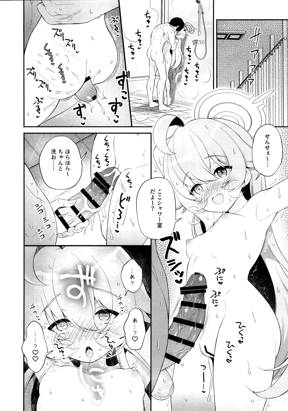 Page 21 of doujinshi Torokeru Hoshino