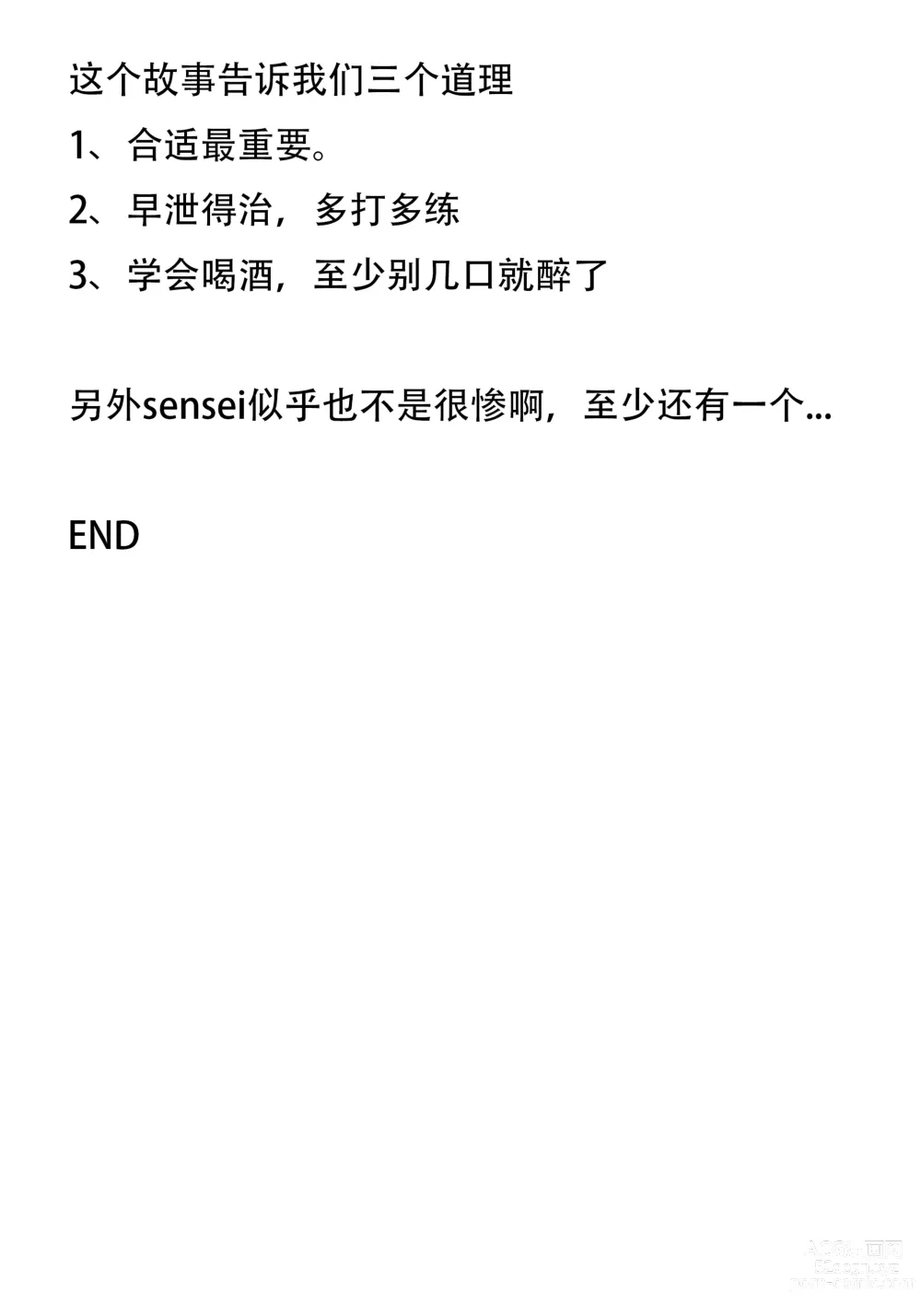Page 112 of doujinshi Piano Kyoushitsu no JS Kanojo x Swapping NTR Kanketsu-ban