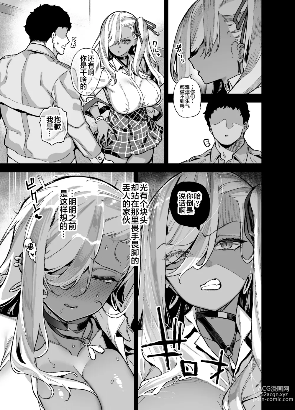 Page 4 of doujinshi 桜春女学院の男優2