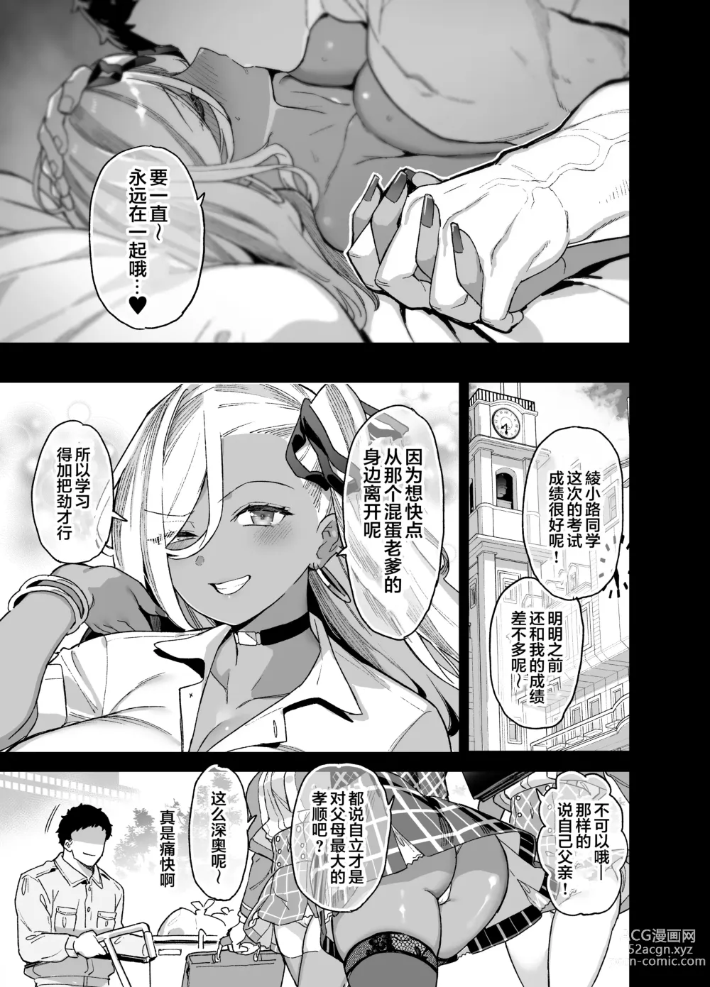Page 58 of doujinshi 桜春女学院の男優2
