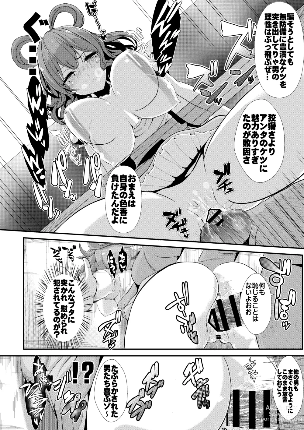 Page 17 of doujinshi Touhou Kabeshiri Soushuuhen 1