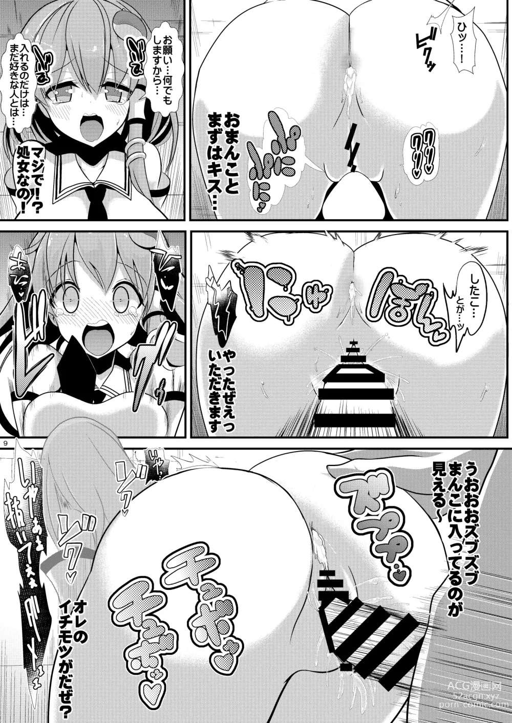 Page 32 of doujinshi Touhou Kabeshiri Soushuuhen 1