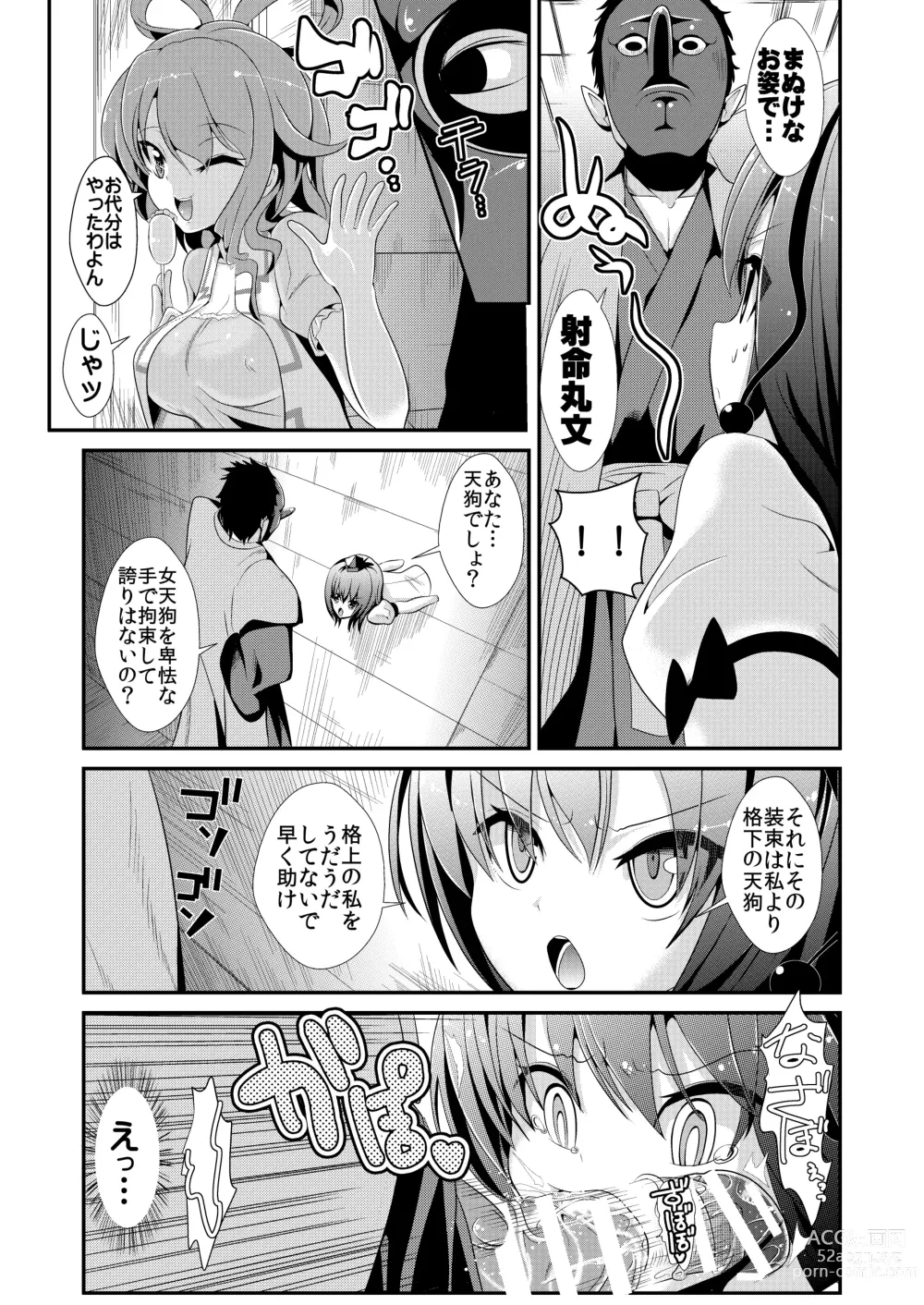 Page 44 of doujinshi Touhou Kabeshiri Soushuuhen 1