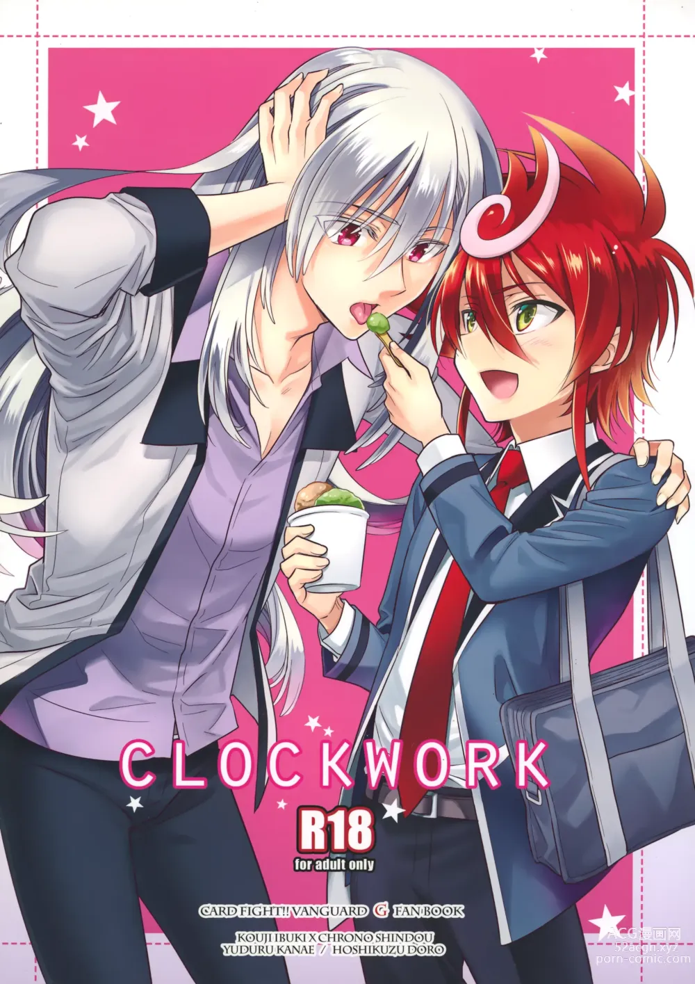 Page 1 of doujinshi CLOCKWORK