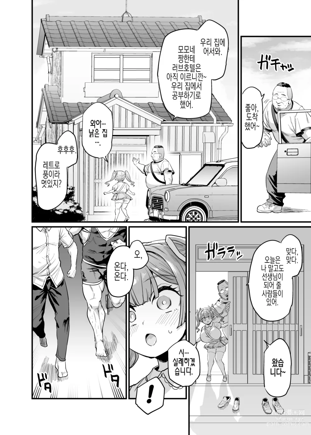 Page 28 of doujinshi 젖통 삽입 가족#2 모모네 애육