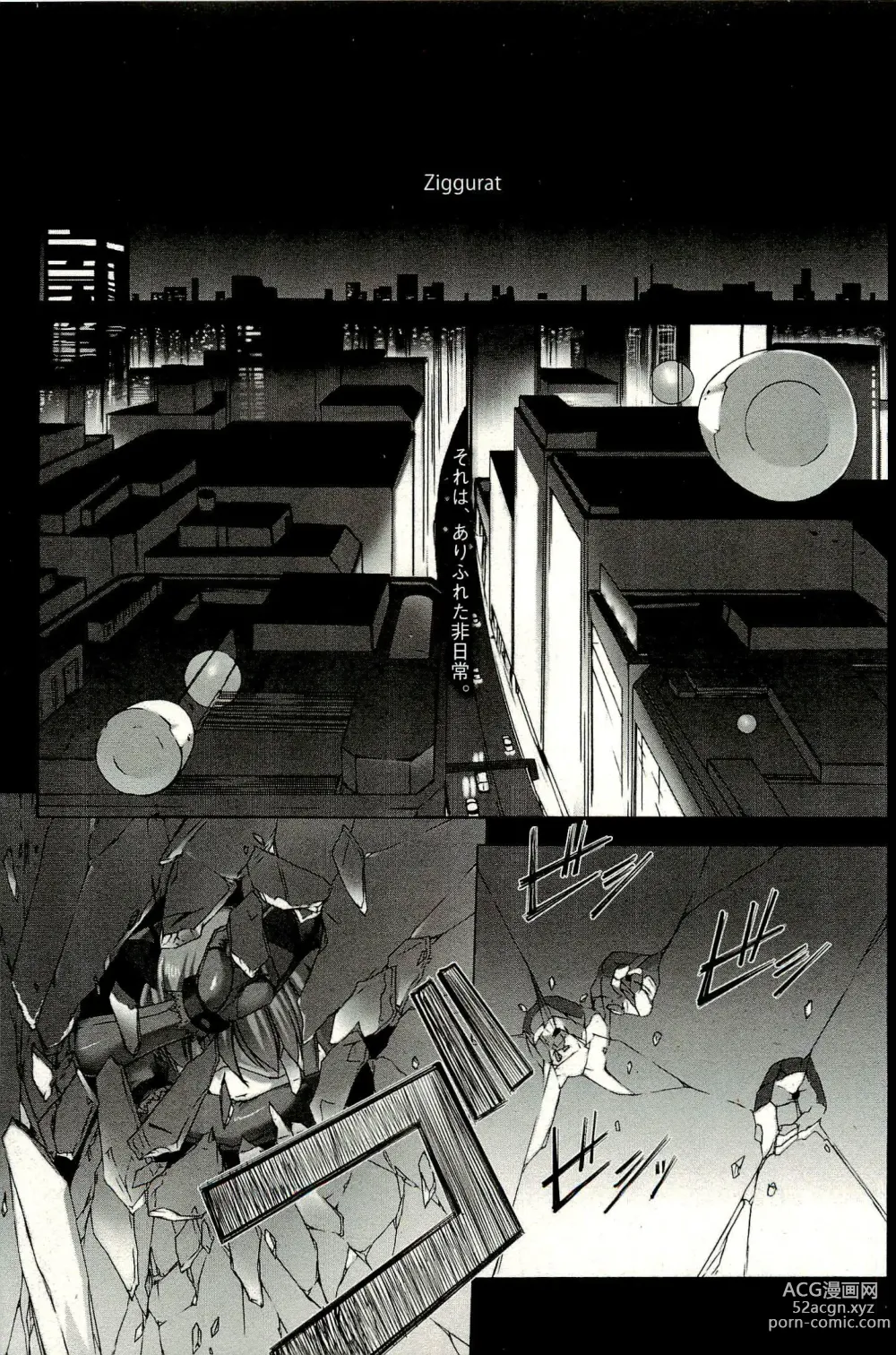 Page 15 of manga Ziggurat 1