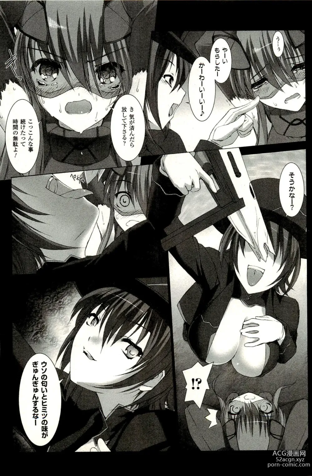 Page 195 of manga Ziggurat 1