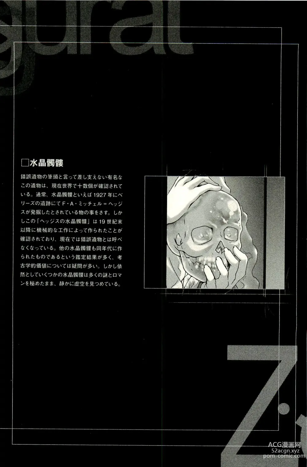 Page 198 of manga Ziggurat 1
