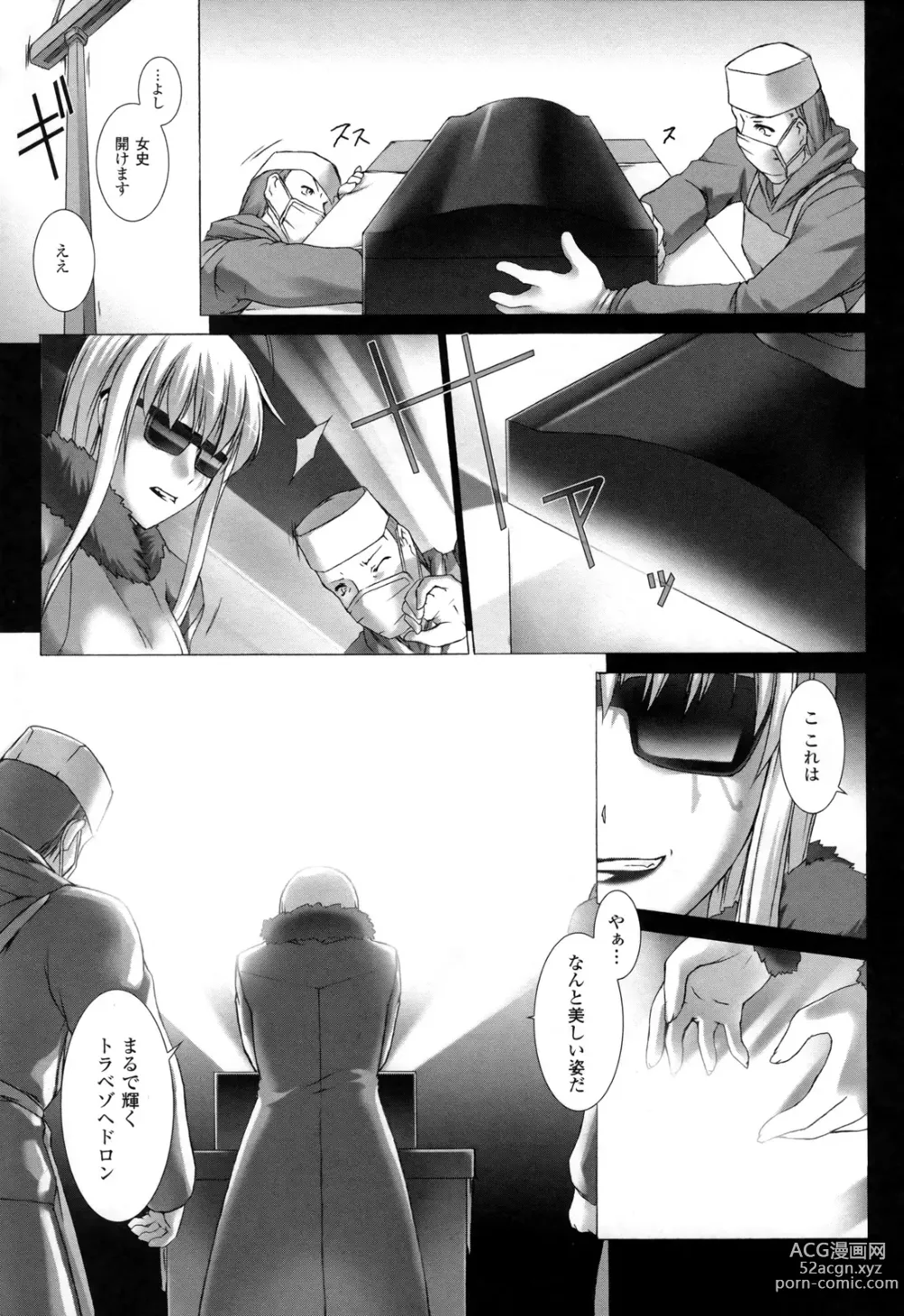 Page 12 of manga Ziggurat 2