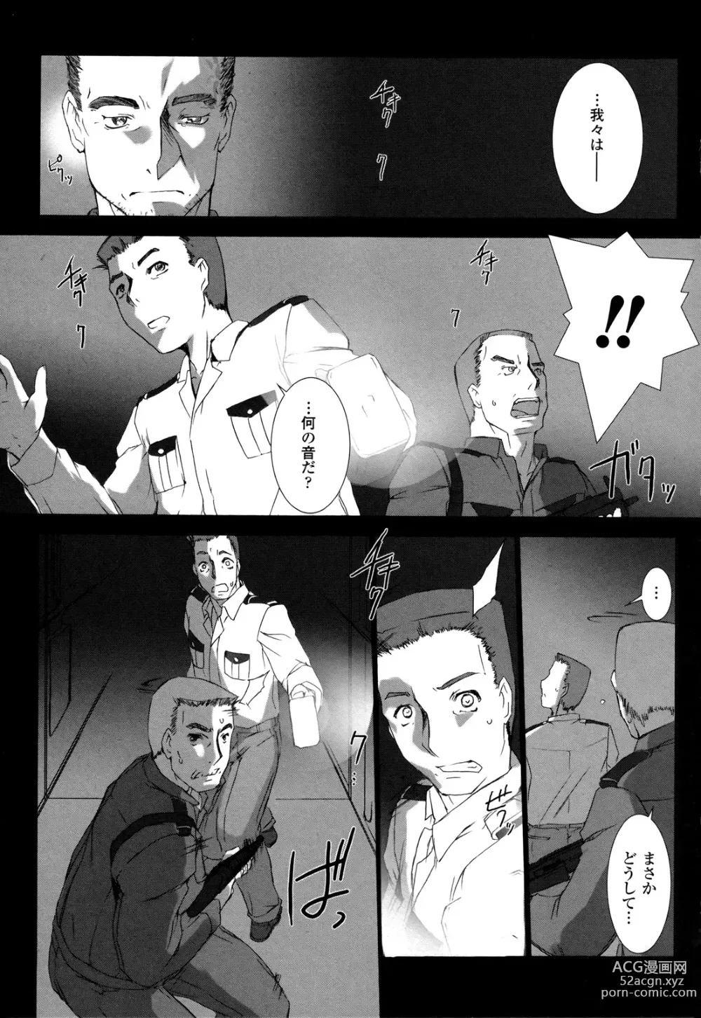 Page 180 of manga Ziggurat 2