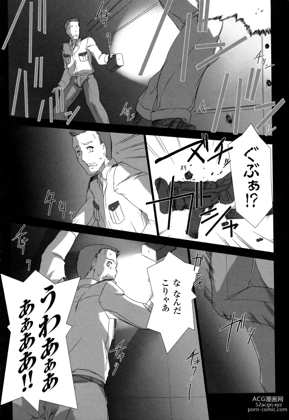 Page 181 of manga Ziggurat 2