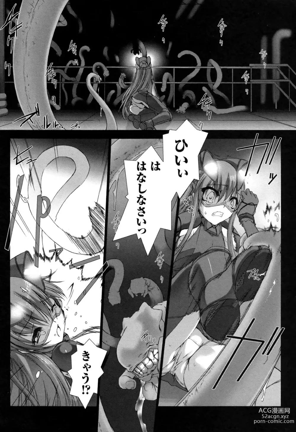 Page 185 of manga Ziggurat 2